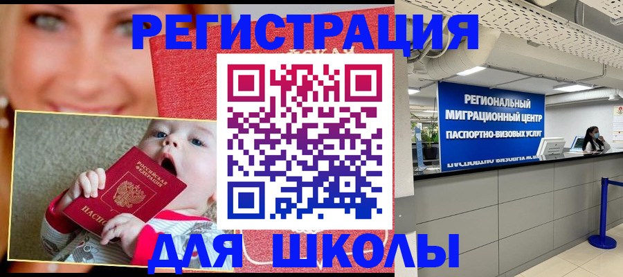 прописка гарантия в Тобольске