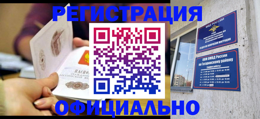 временная регистрация госуслуги в Тобольске