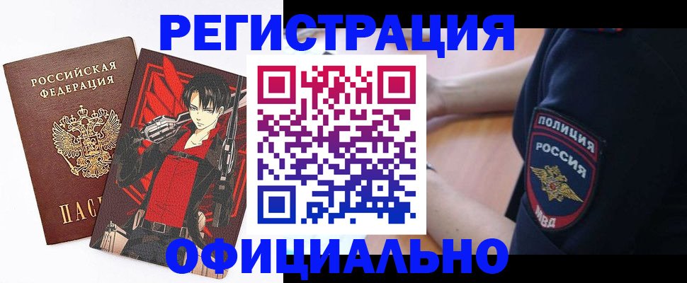 временная регистрация гарантия в Тобольске